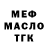 Метадон мёд Salted Roe