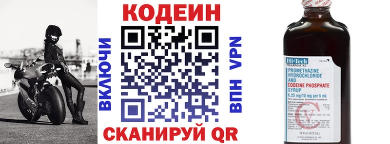 Кодеиновый сироп Lean напиток Lean (лин)  сколько стоит  kraken зеркало  Клин 