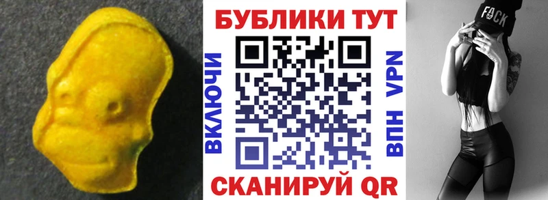 Экстази MDMA где продают блэк спрут ССЫЛКА Клин