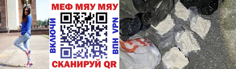 МЯУ-МЯУ кристаллы  Клин 