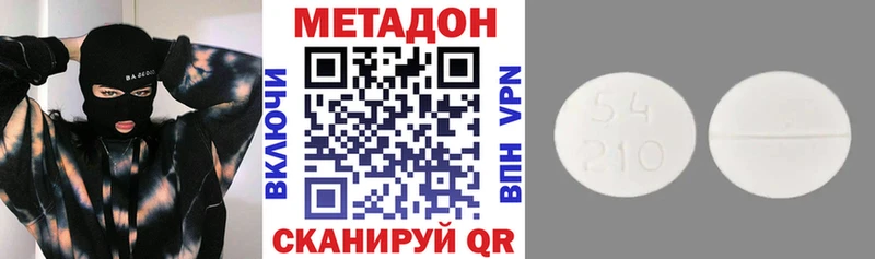 Метадон кристалл  Клин 